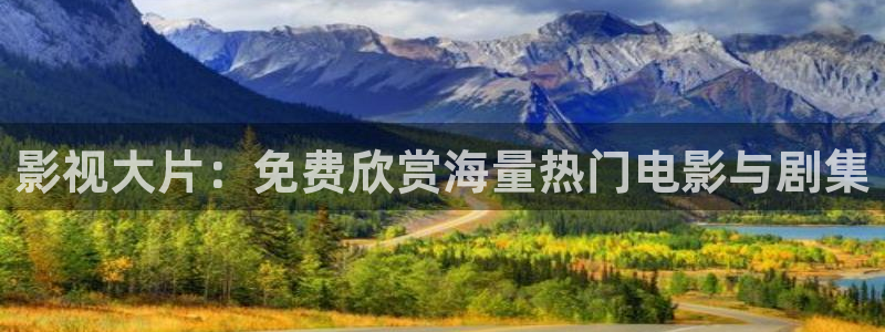 四虎影视最新免费版库